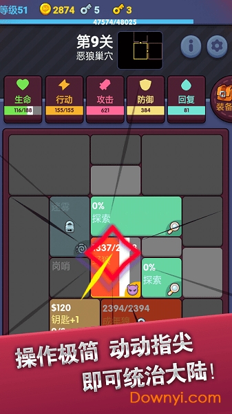 极简地下城无限金币钥匙版 游戏截图